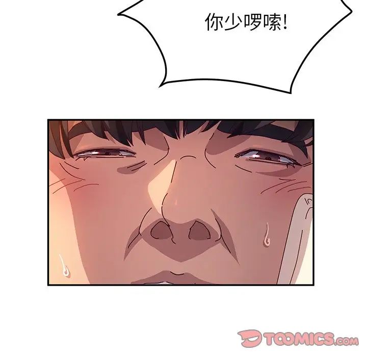 她们的恶作剧第52话