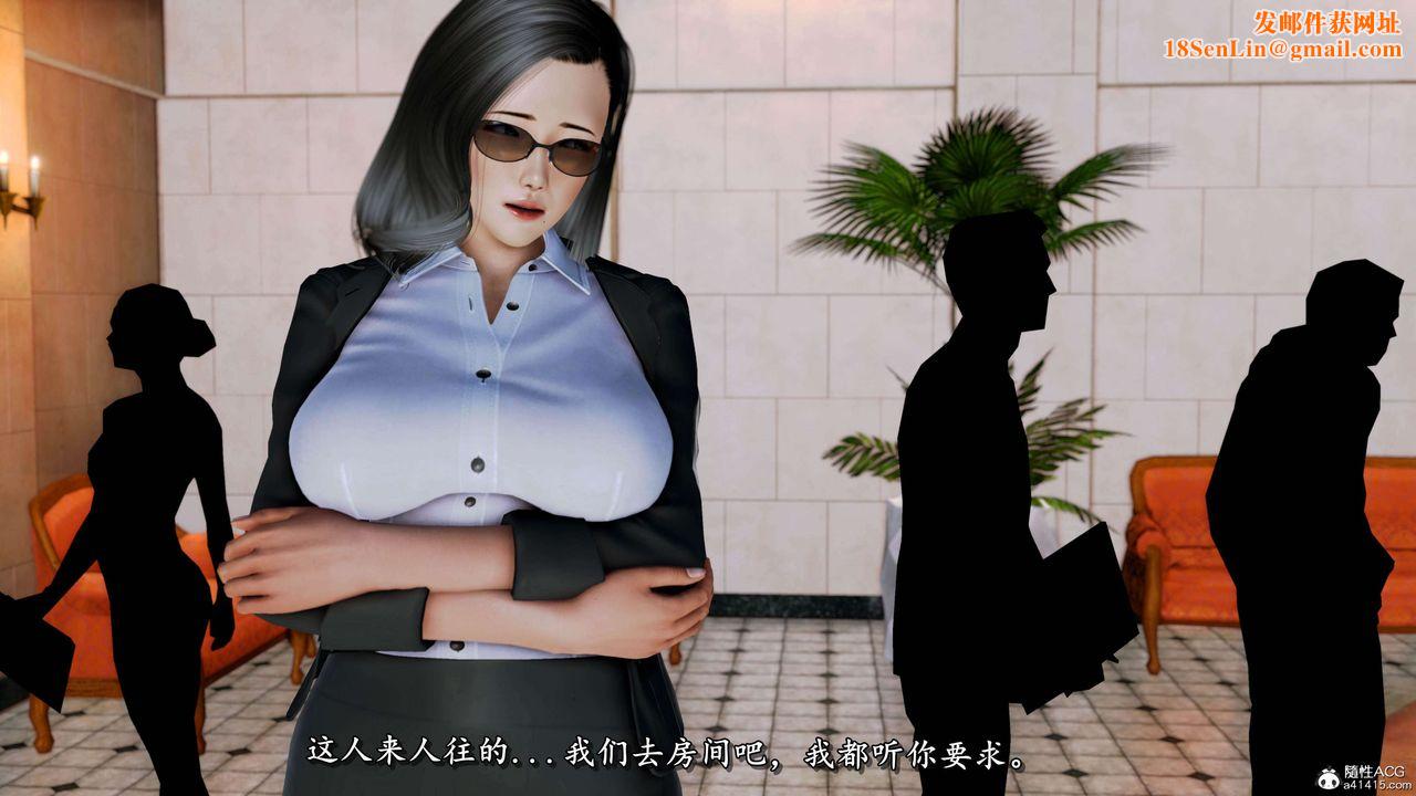 [3D]奴役三界人间第25话