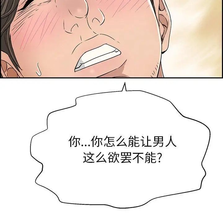 致命的你第31话