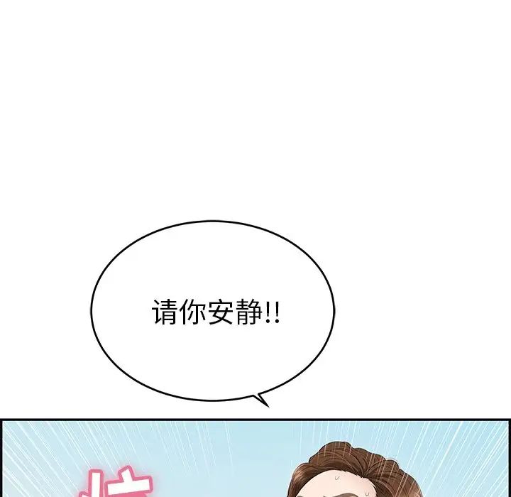 致命的你第32话-第一部完结