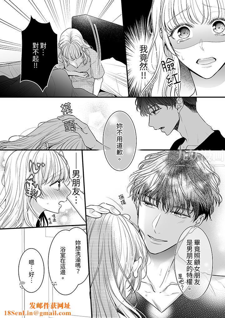 无论高潮多少次佐藤君都不愿放开我~手指和舌头,妳更喜欢哪个?第4话