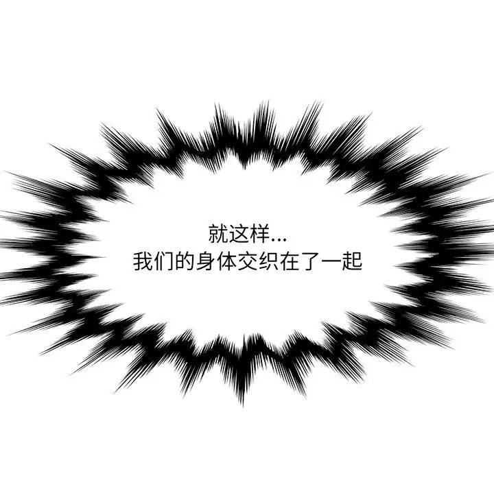 她们的恶作剧第52话