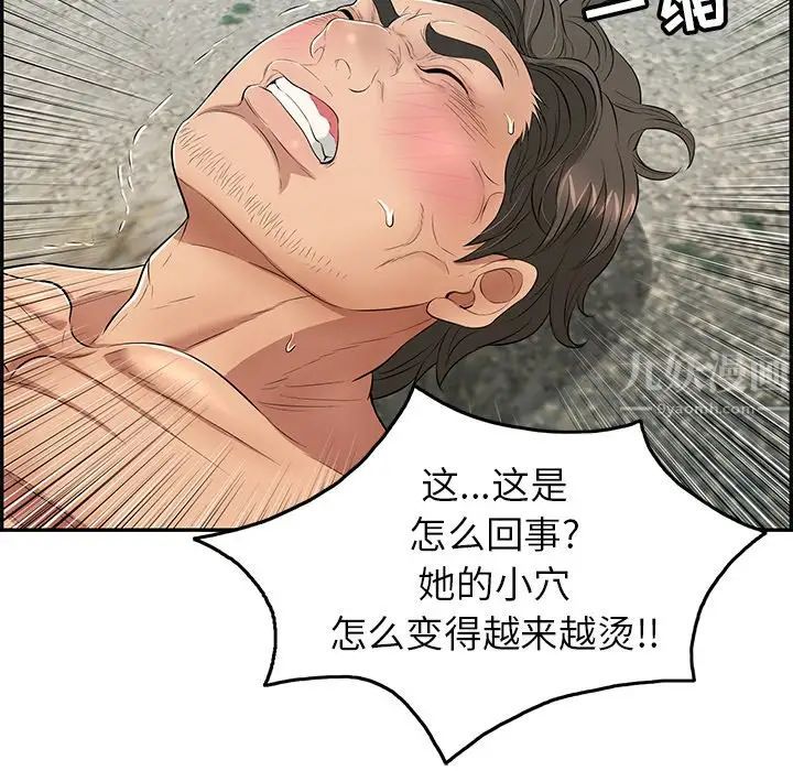 致命的你第32话-第一部完结