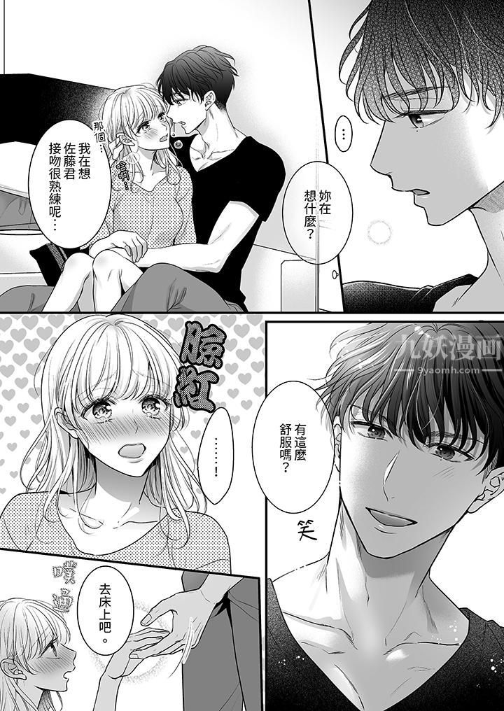 无论高潮多少次佐藤君都不愿放开我~手指和舌头,妳更喜欢哪个?第5话