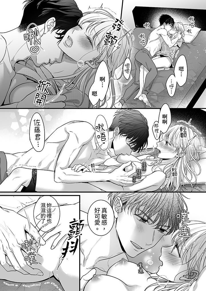 无论高潮多少次佐藤君都不愿放开我~手指和舌头,妳更喜欢哪个?第5话