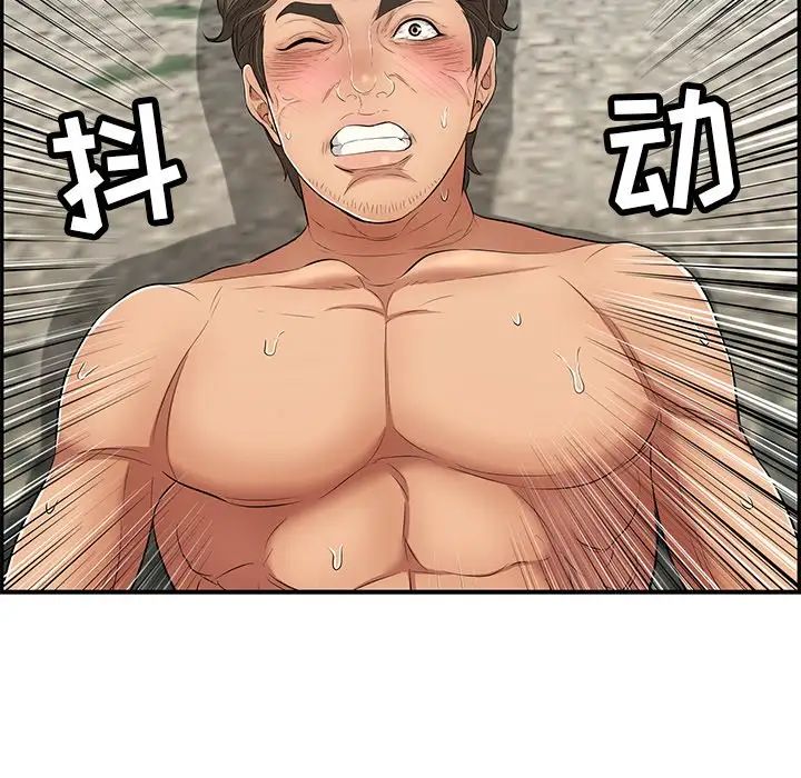 致命的你第32话-第一部完结