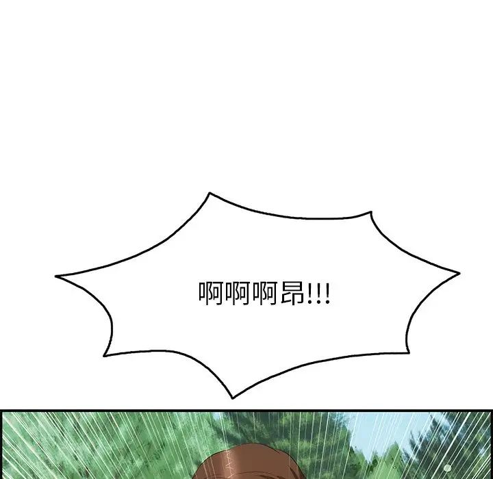 致命的你第32话-第一部完结