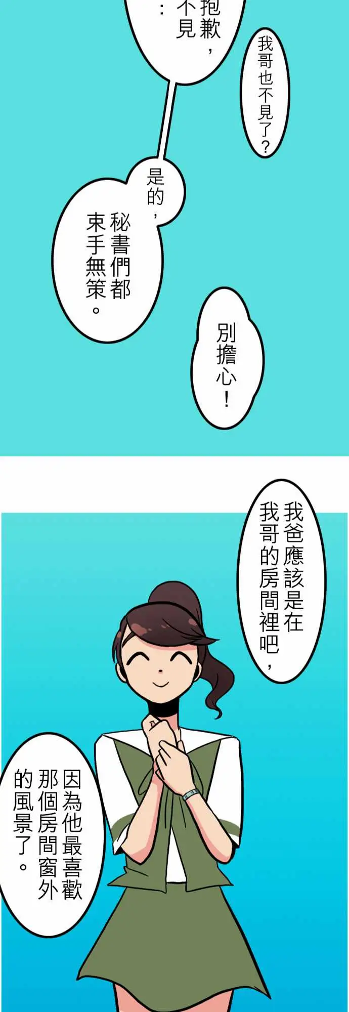 活尸路上第41话悲哀的孤岛2