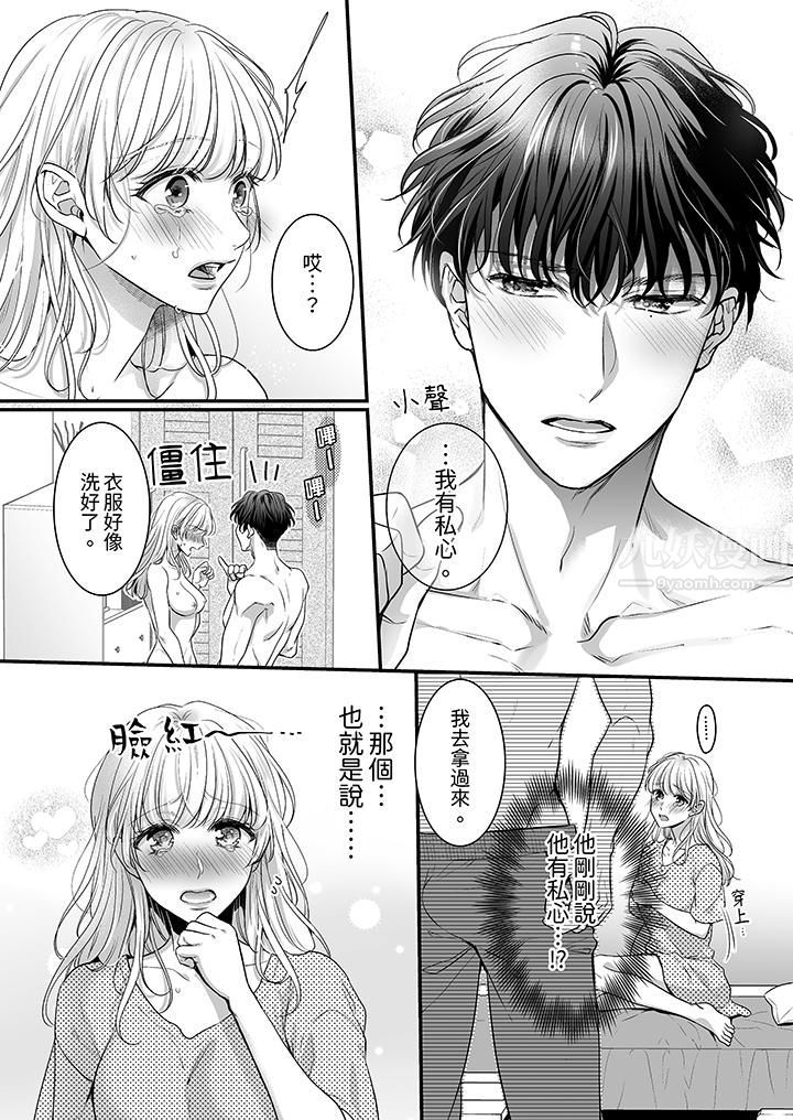 无论高潮多少次佐藤君都不愿放开我~手指和舌头,妳更喜欢哪个?第6话