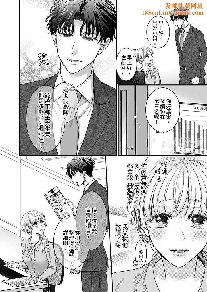 无论高潮多少次佐藤君都不愿放开我~手指和舌头,妳更喜欢哪个?第6话