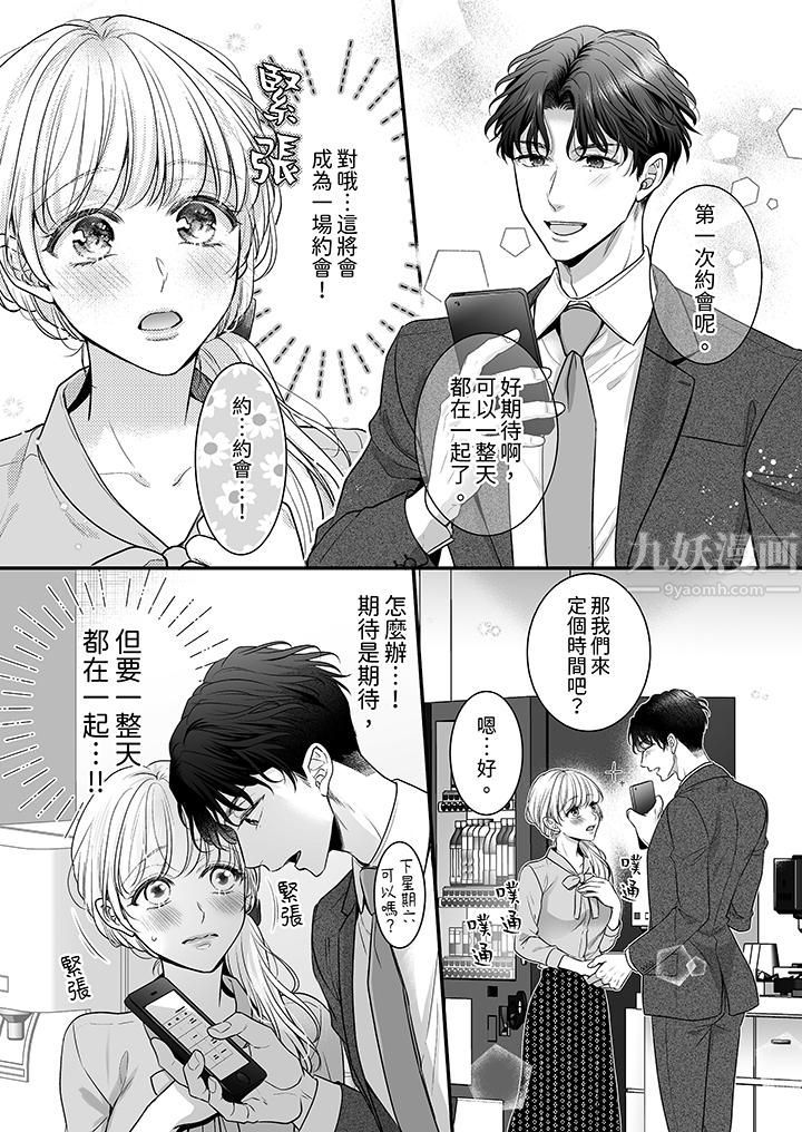 无论高潮多少次佐藤君都不愿放开我~手指和舌头,妳更喜欢哪个?第6话