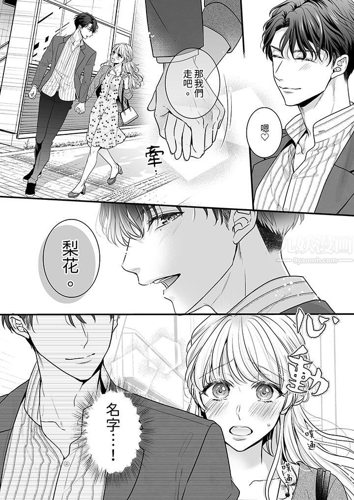 无论高潮多少次佐藤君都不愿放开我~手指和舌头,妳更喜欢哪个?第7话