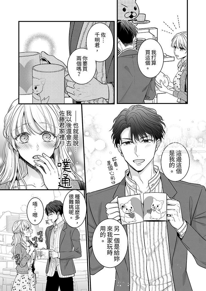 无论高潮多少次佐藤君都不愿放开我~手指和舌头,妳更喜欢哪个?第7话