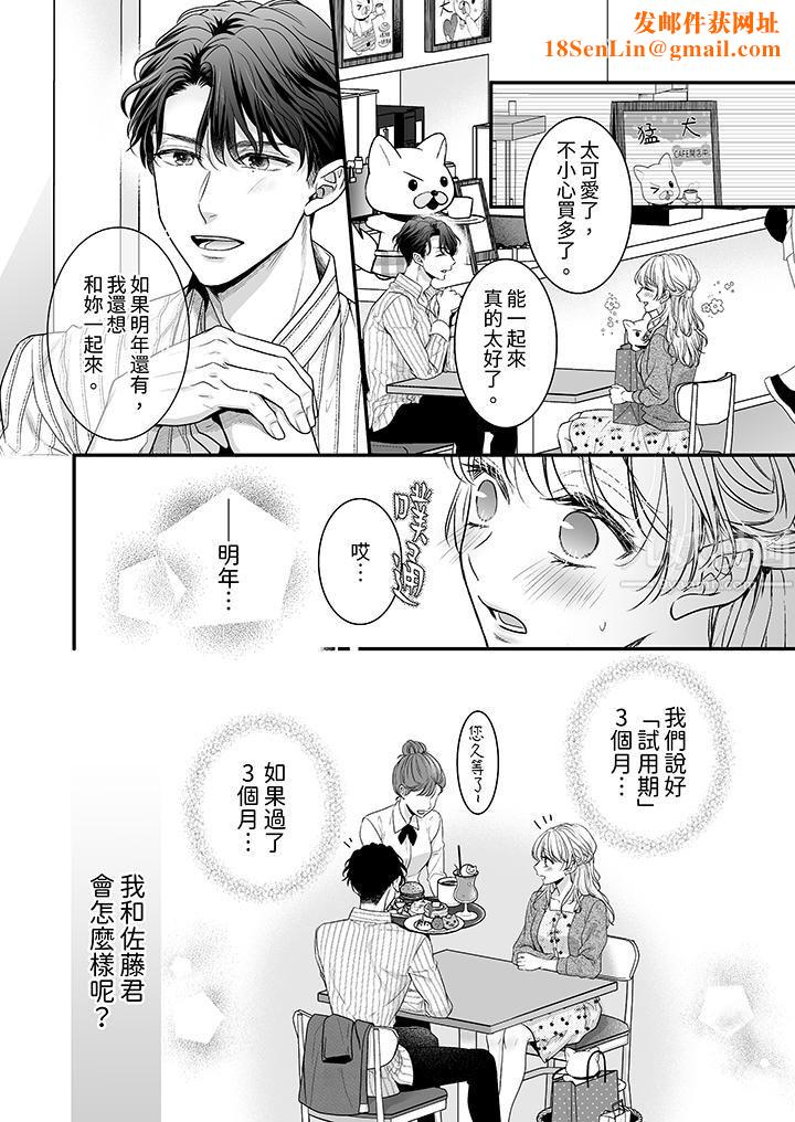 无论高潮多少次佐藤君都不愿放开我~手指和舌头,妳更喜欢哪个?第7话