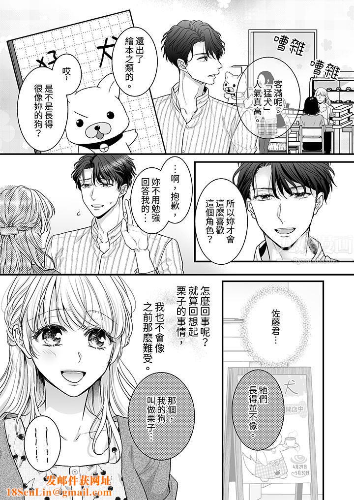 无论高潮多少次佐藤君都不愿放开我~手指和舌头,妳更喜欢哪个?第7话