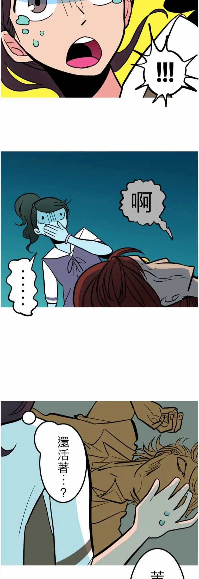 活尸路上第42话悲哀的孤岛3