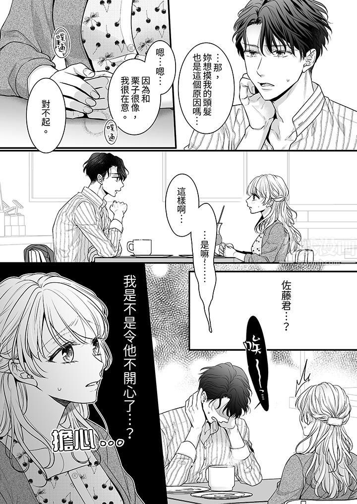 无论高潮多少次佐藤君都不愿放开我~手指和舌头,妳更喜欢哪个?第7话