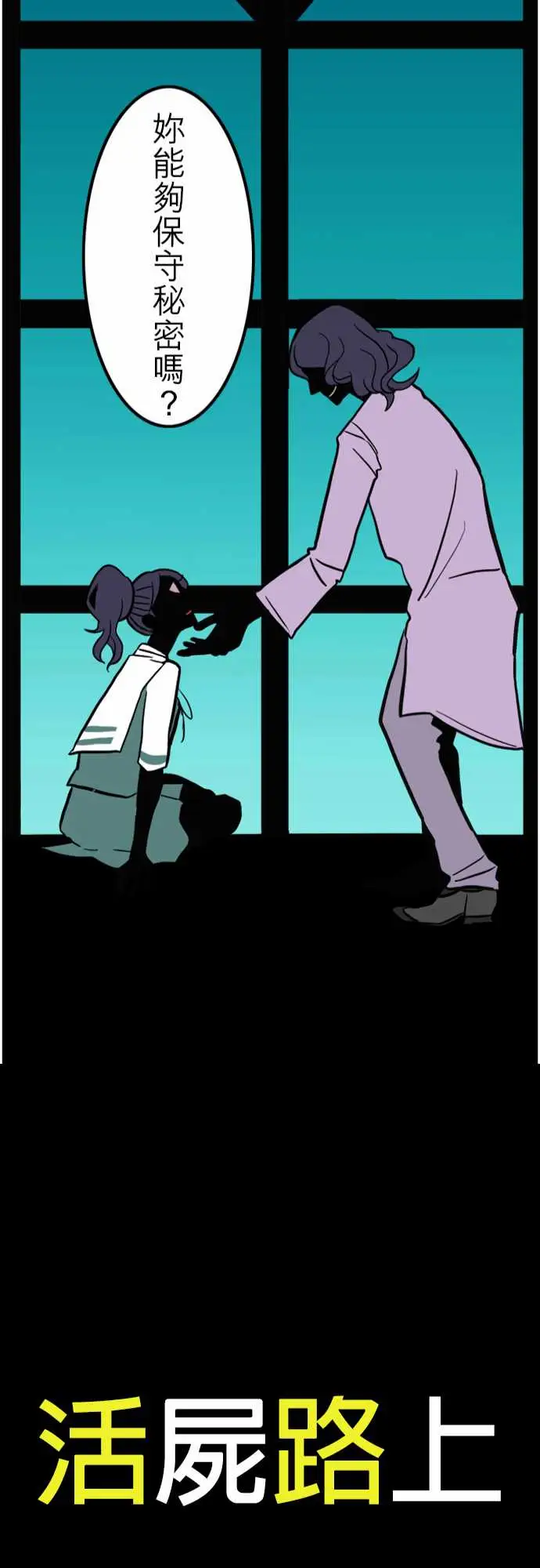 活尸路上第42话悲哀的孤岛3