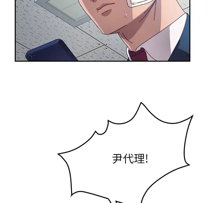 她们的恶作剧第52话