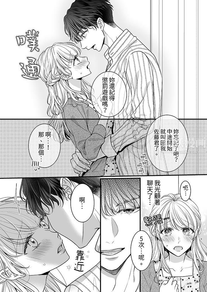 无论高潮多少次佐藤君都不愿放开我～手指和舌头，妳更喜欢哪个?第8话