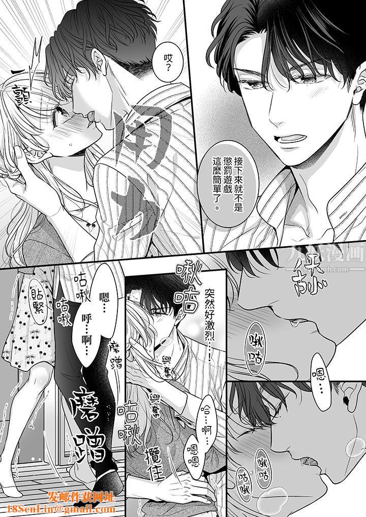 无论高潮多少次佐藤君都不愿放开我~手指和舌头,妳更喜欢哪个?第8话