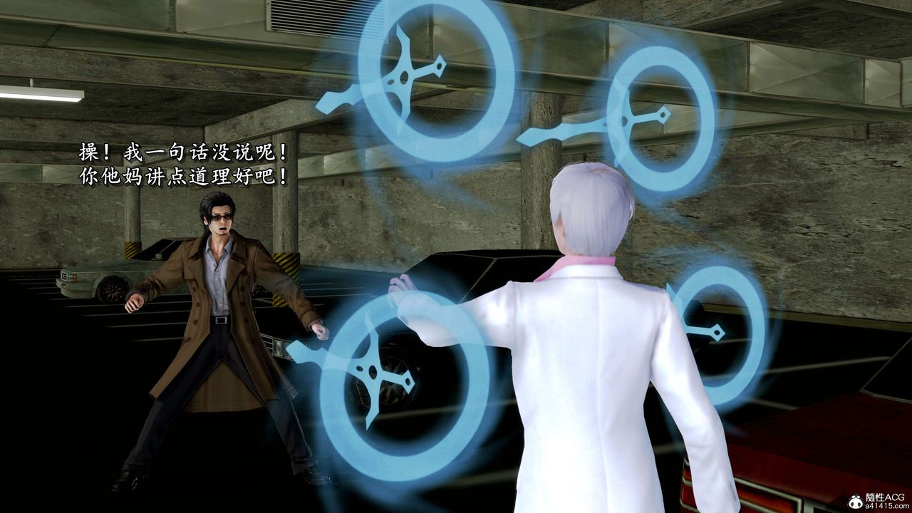 [3D]奴役三界人间第26话