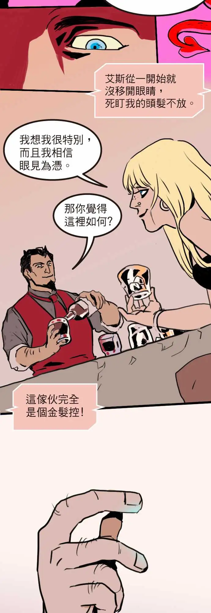 异种特侦第1话FrozenRose