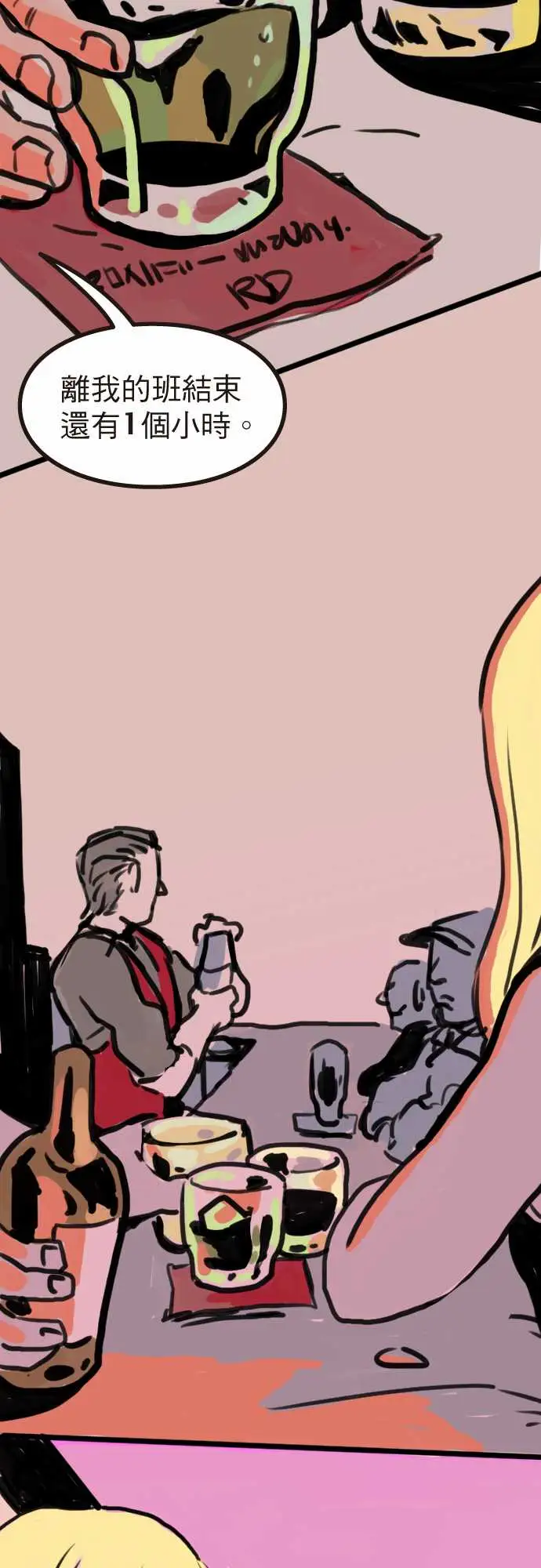 异种特侦第1话FrozenRose