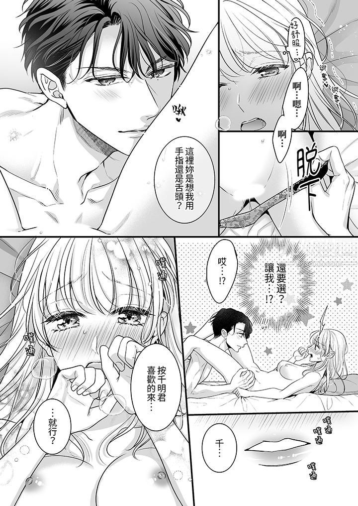 无论高潮多少次佐藤君都不愿放开我~手指和舌头,妳更喜欢哪个?第9话