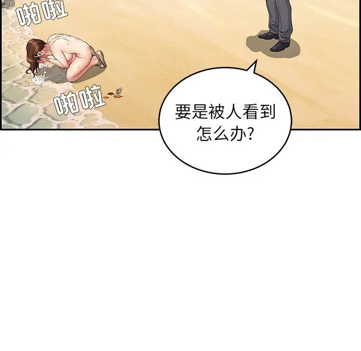 致命的你第32话-第一部完结