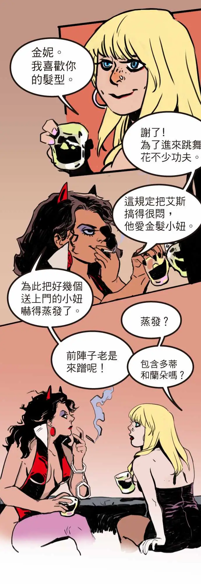 异种特侦第1话FrozenRose