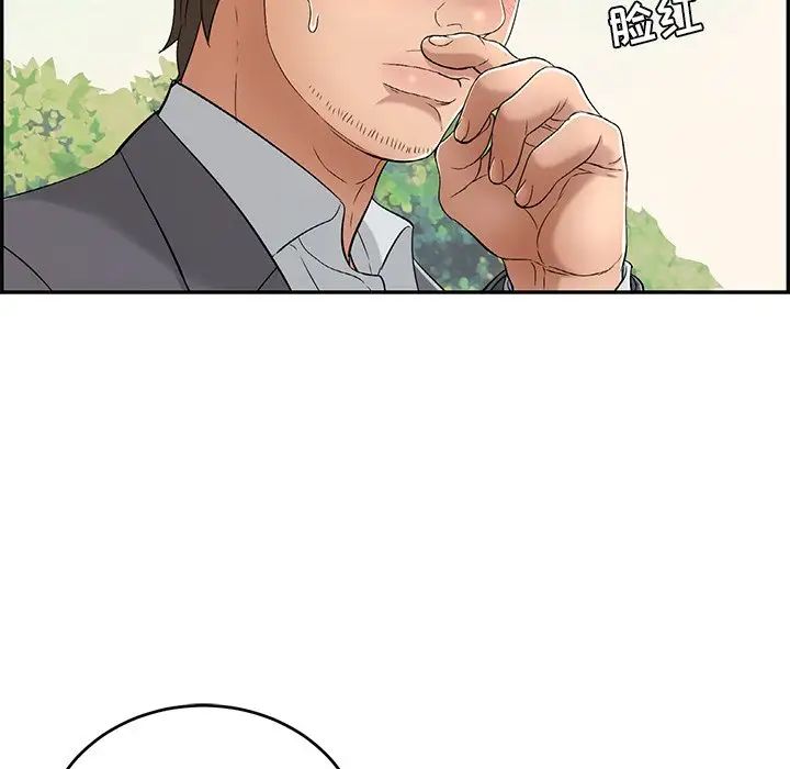 致命的你第32话-第一部完结