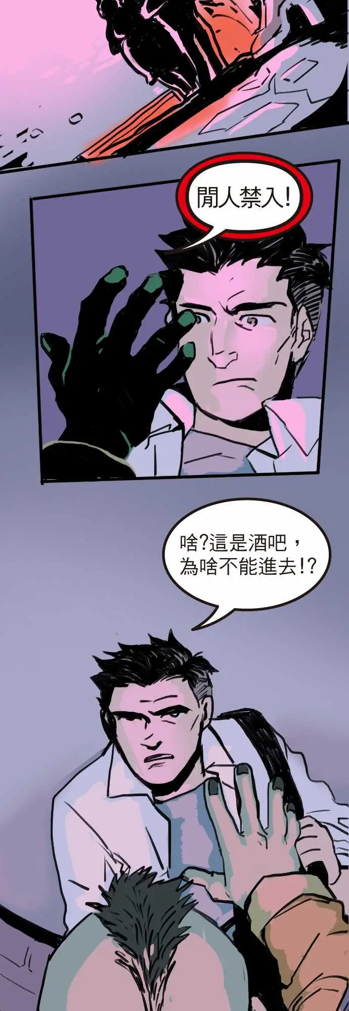 异种特侦第2话Blonde