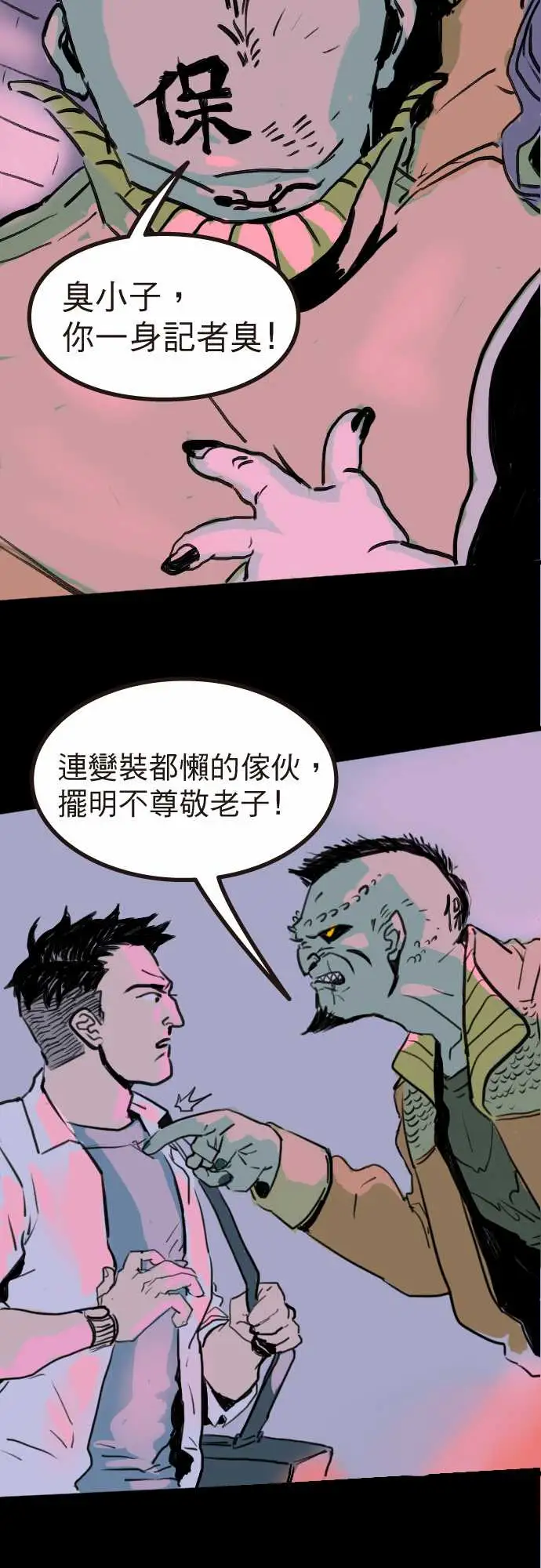 异种特侦第2话Blonde