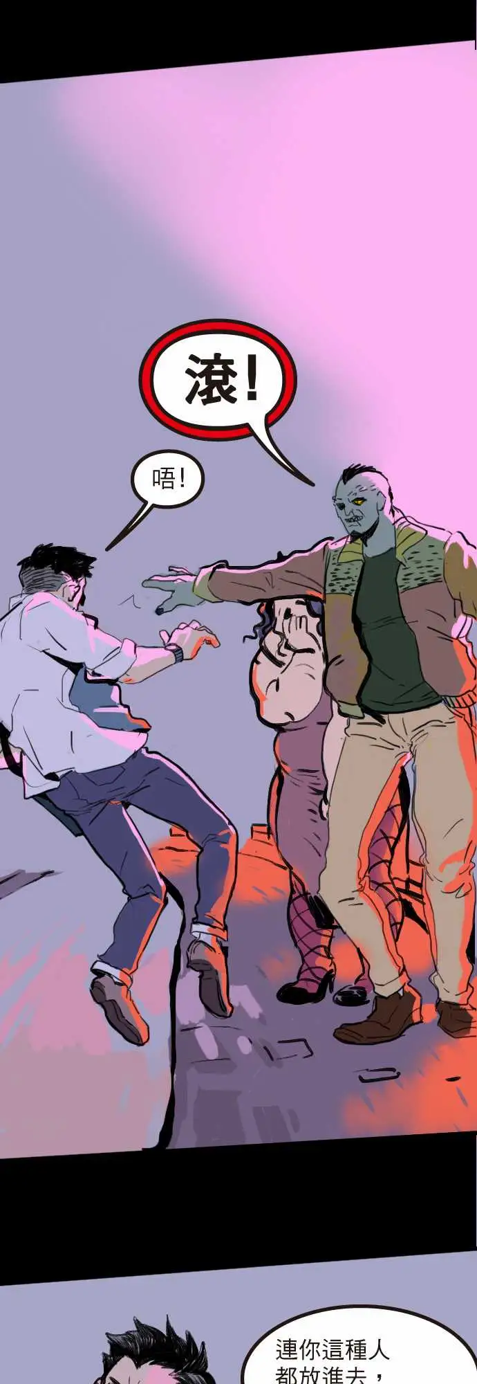 异种特侦第2话Blonde