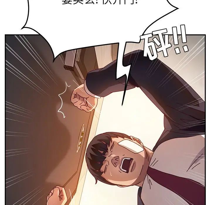 她们的恶作剧第53话-最终话（完结）