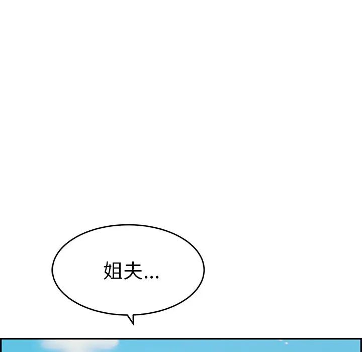 致命的你第32话-第一部完结