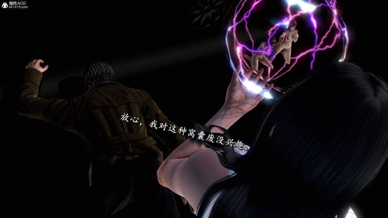 [3D]奴役三界人间第27话