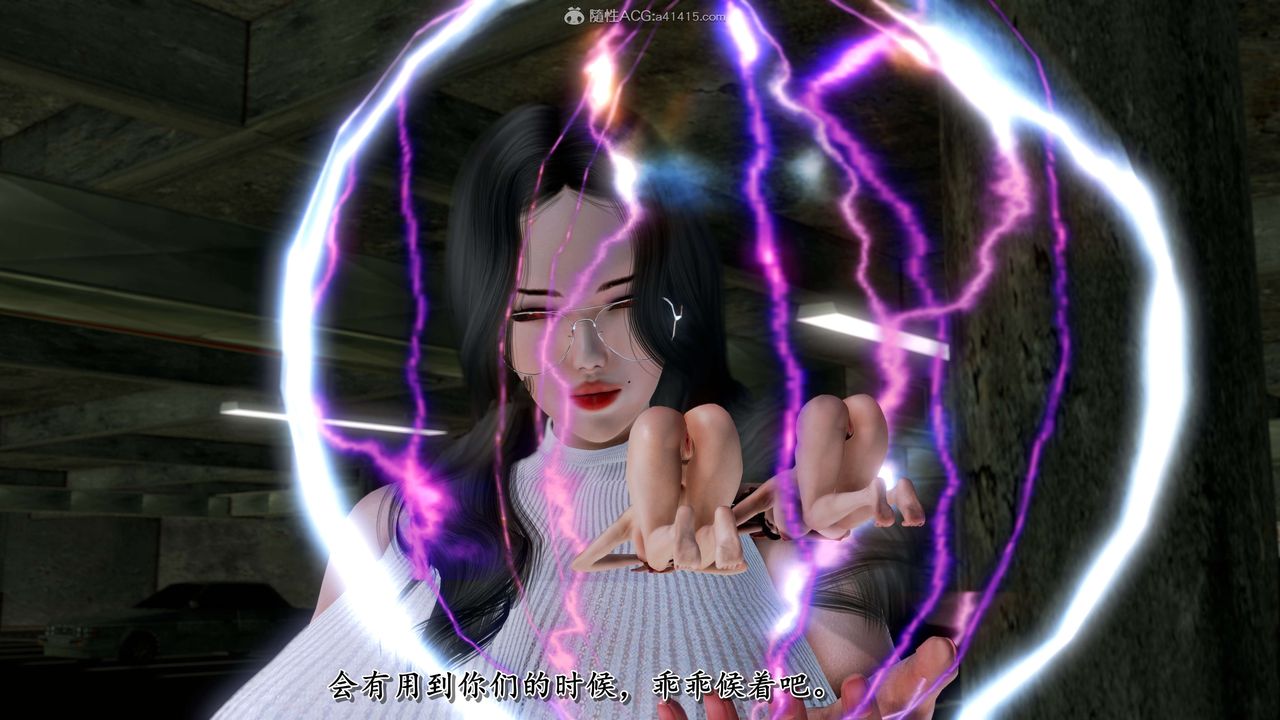 [3D]奴役三界人间第27话