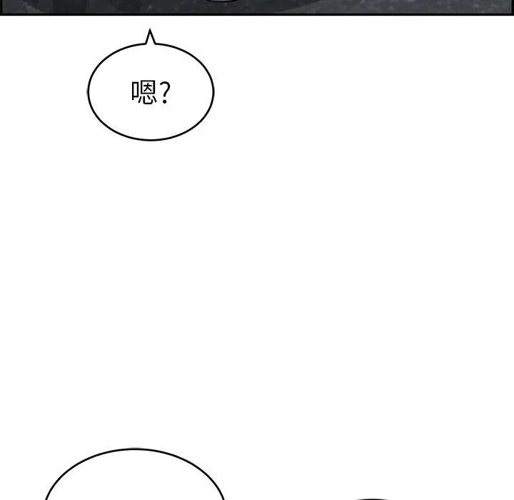 致命的你第33话-第二部开始