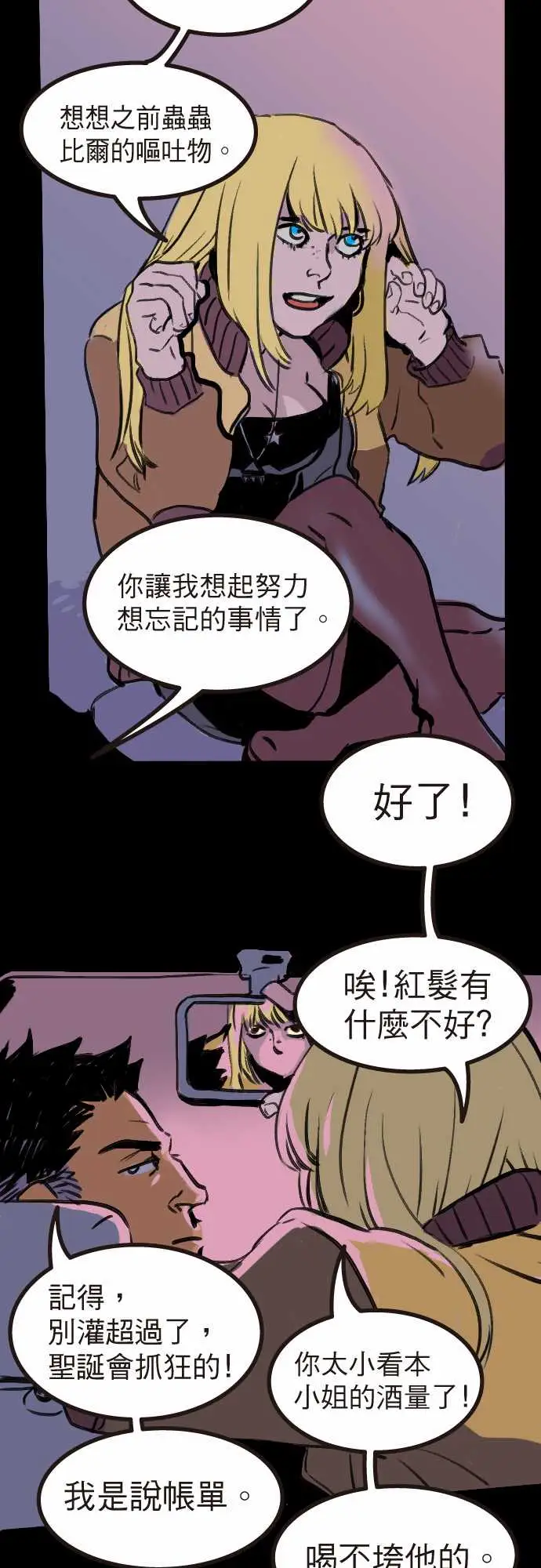 异种特侦第3话Surprise