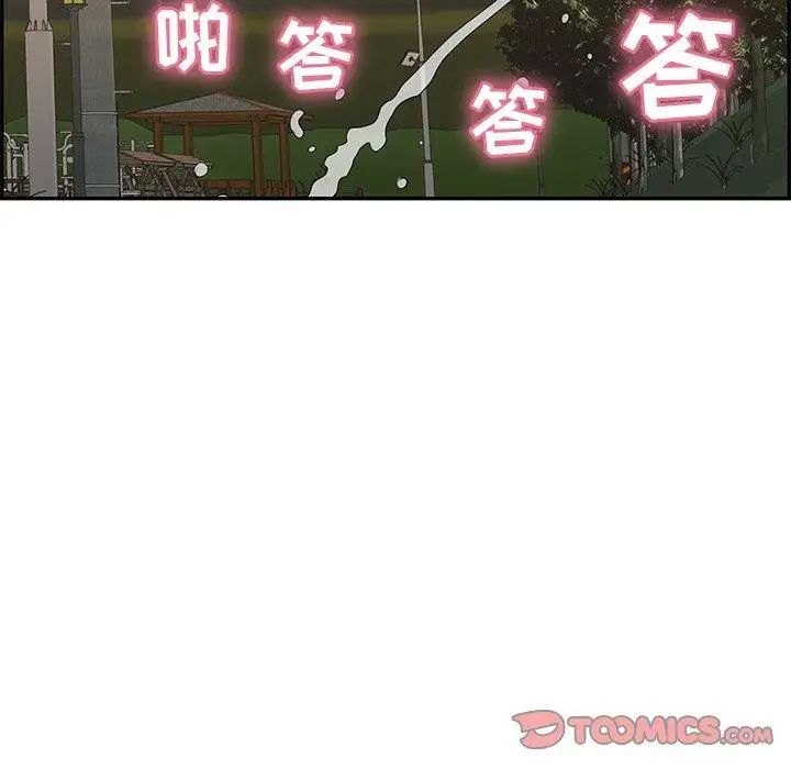 致命的你第33话-第二部开始