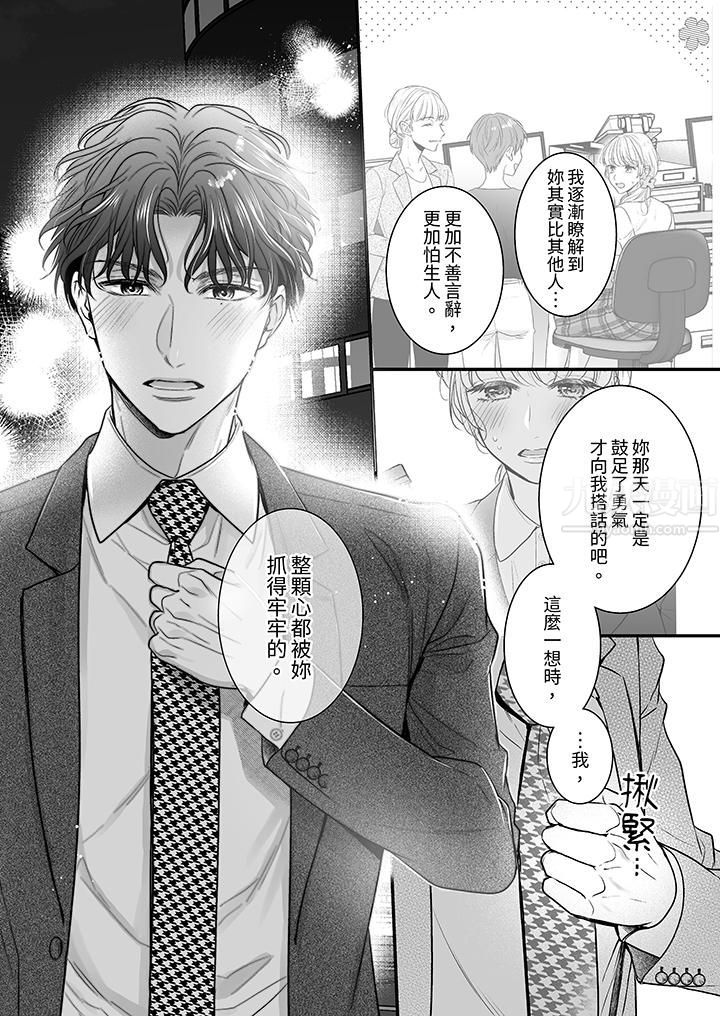 无论高潮多少次佐藤君都不愿放开我～手指和舌头，妳更喜欢哪个?第12话