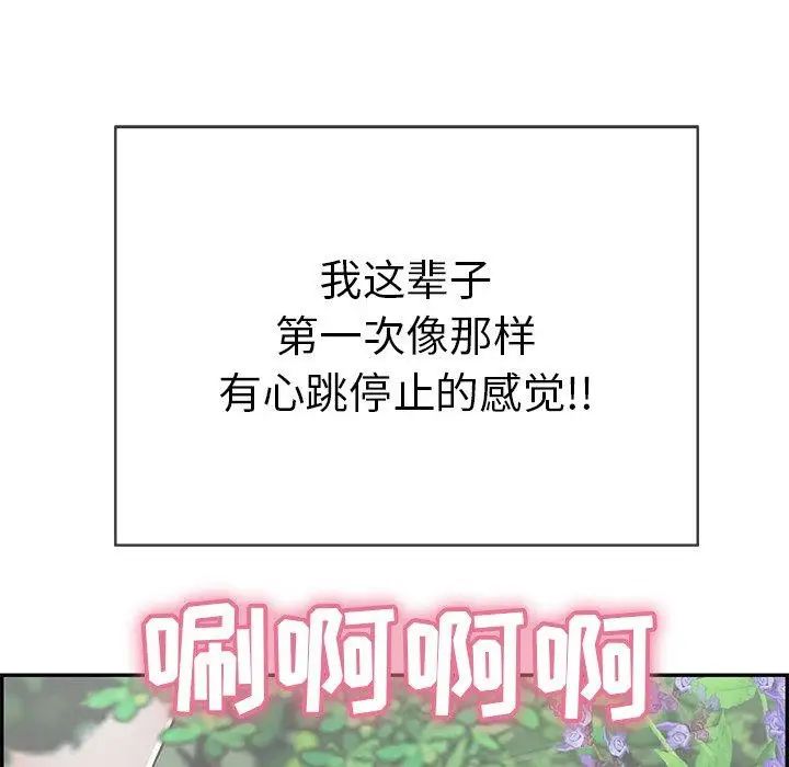 致命的你第33话-第二部开始