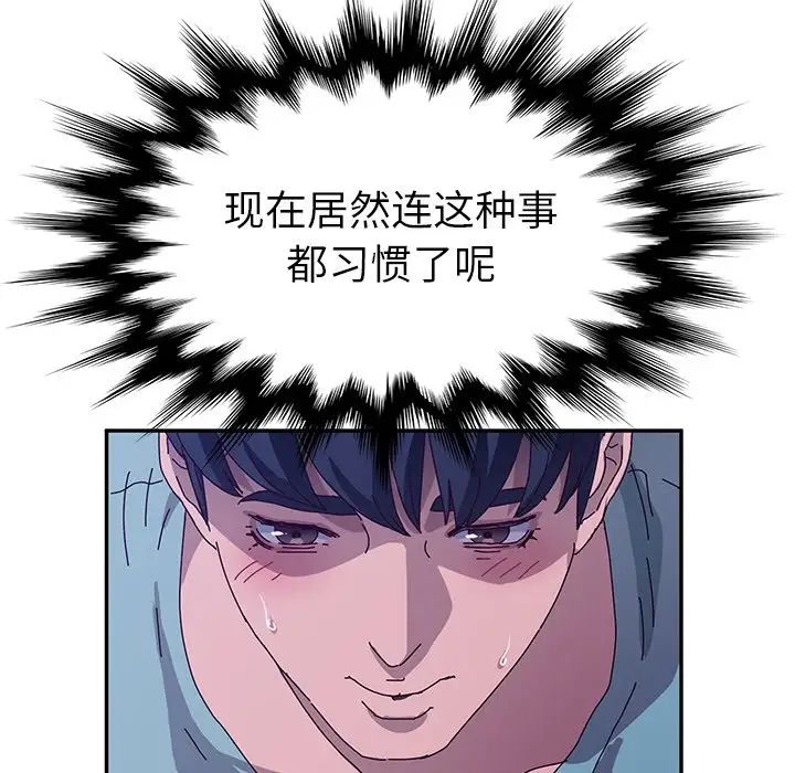 她们的恶作剧第53话-最终话（完结）