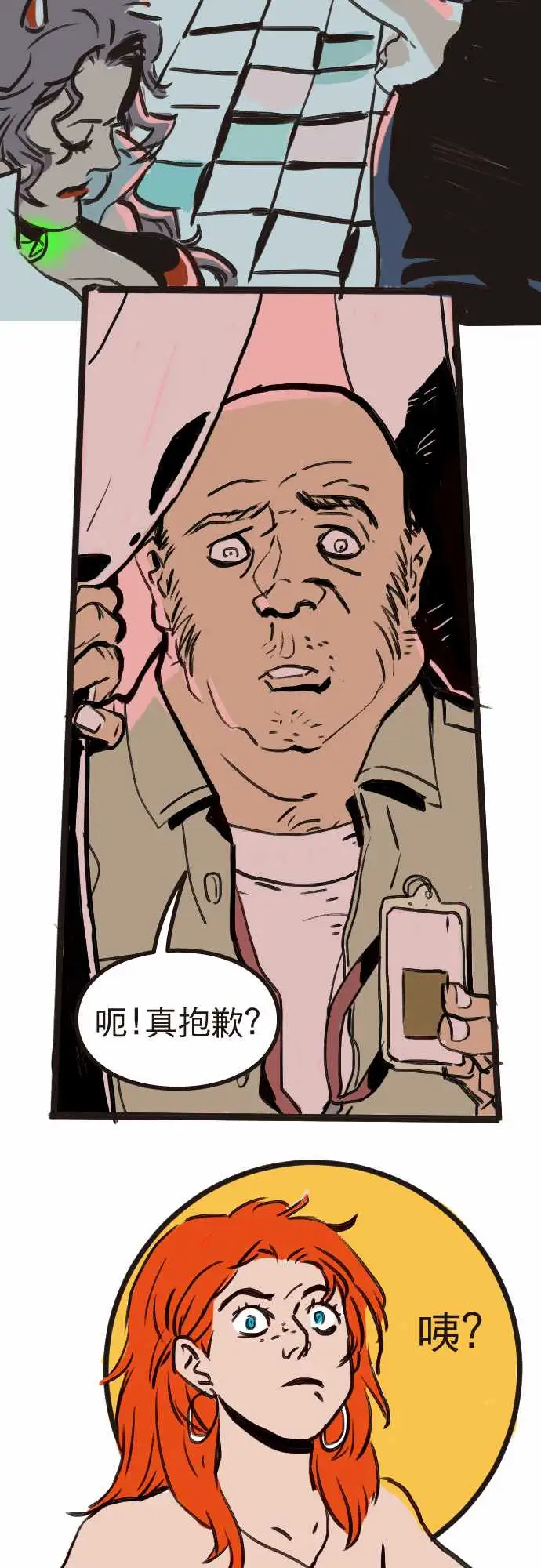 异种特侦第3话Surprise