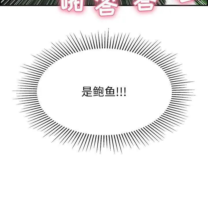 致命的你第33话-第二部开始