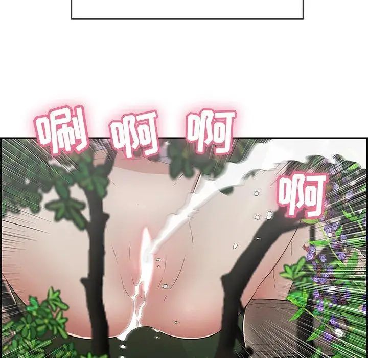 致命的你第33话-第二部开始