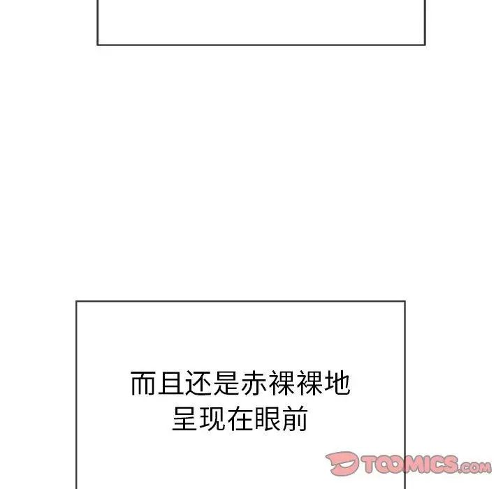 致命的你第33话-第二部开始