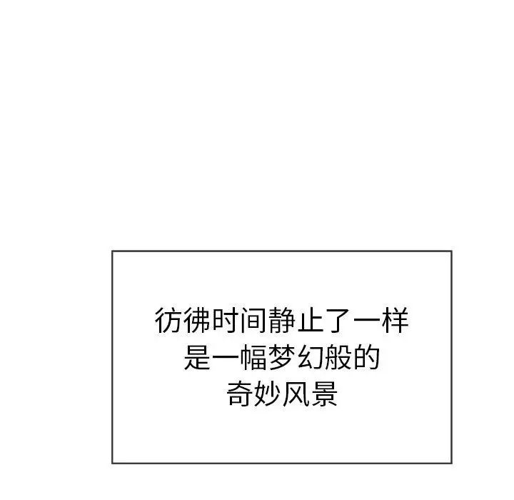 致命的你第33话-第二部开始